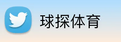 球探体育